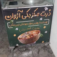 دستگاه ذرت مکزیکی