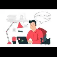 کار در منزل با گوشی