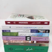 رمان های جذاب و فانتزی