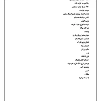 پیشفروش ویژه برج شهریور(ستاره کیش)|پیش‌فروش املاک|کیش, |دیوار