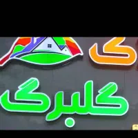 چند زمین لوکیشن خوب فروشی