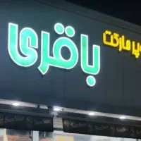 صندوقدار خانم