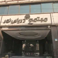 استخدام نیروی خدمات.وسرایدار