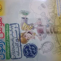 بسته هوش آزمون و جامپینگ