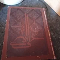 کتاب حافظ عطری|کتاب و مجله تاریخی|تهران, منیریه|دیوار
