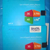 سیم کارت شاتل بدون زنگ خور