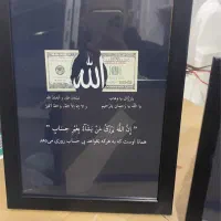 تابلو رزق و روزی .برای هر مغازه و خانه ای