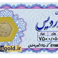 سکه پارسیان