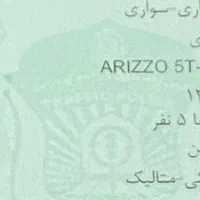 چری آریزو 5 اتوماتیک اکسلنت، مدل ۱۳۹۷