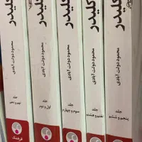 کتاب کلیدر