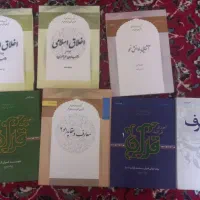 کتاب پایه یک حوزه