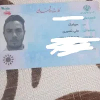 مدارک گم شده