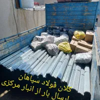 لوله فولادی برق، کاندوییت، لوله pg|عمده‌فروشی|اصفهان, خواجو|دیوار