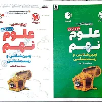 جزوات کمک درسی نهم ۱۴۰۲