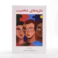 کتب مرجع رشته روانشناسی|کتاب و مجله آموزشی|شیراز, بعثت|دیوار