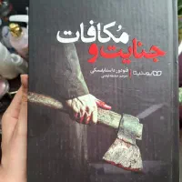 فروش کتاب