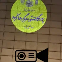 تعمیر و فروش انواع لوگوپروژکتور ،لوگوانداز،گوبو