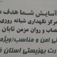 استخدام