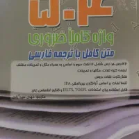 کتاب لغت انگلیسی ۵۰۴