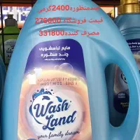 موادبهداشتی عمده با کمترین قیمت|مواد شوینده و دستمال کاغذی|گرگان, |دیوار