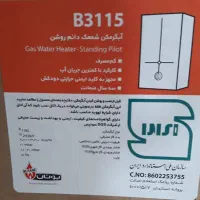 آبگرمکن دیواری بوتان b3115