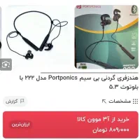 هندزفری گردنی pirtsponics 222 آکبند باکیفیت|لوازم جانبی موبایل و تبلت|اهواز, فاز ۱ پادادشهر|دیوار