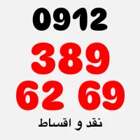 0912.389.6269