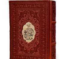 سرکتاب و دعا