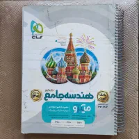 گسسته خیلی سبز و هندسه میکرو جلد ۱و۲ ،ارسال رایگان|کتاب و مجله آموزشی|رضوانشهر, |دیوار