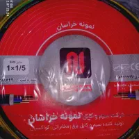 فروش سیم برق نمونه خراسان‌ ...