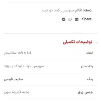 کمد کودک|تخت و صندلی بچه|یاسوج, |دیوار