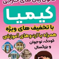 آموزشگاه زبان کیمیا نیازمند همکاری