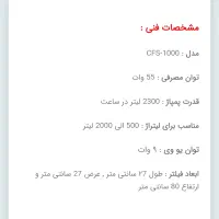 فیلتر سطلی اکواریوم ادیسه ۱۰۰۰ اکبندو۱۲۰۰ درحدنو|ماهی|تهران, شمسآباد|دیوار