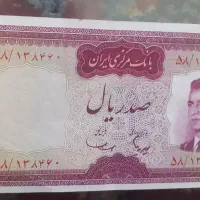 اسکناس شاهی و خارجی