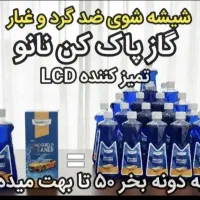 شیشه شوی نانوسان