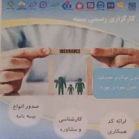 صدور بیمه ثالث باکمترین پیش پرداخت 10درصد