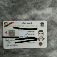 گواهینامه پیدا شده