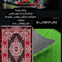 داربست دورمحوطه چمن مصنوعی استیج