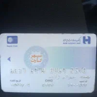 کارت صادرات پیداکردم