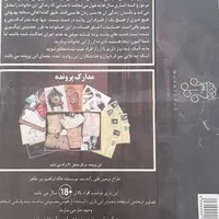 پرونده|کتاب و مجله ادبی|اصفهان, کوی امیریه|دیوار