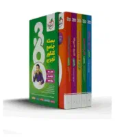 خیلی سبز