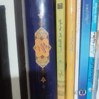 کتاب قرآن ،نهج البلاغه ،مفاتیح