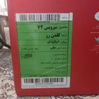 فروش چینی 12 نفره زرین|ظروف سرو و پذیرایی|اصفهان, طامه|دیوار