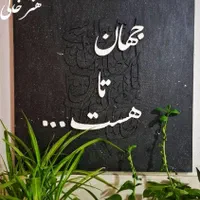 آموزش کالیگرافی|خدمات آموزشی|کرج, گلشهر|دیوار