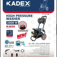 ماشین شو صنعتی خانگی ..ابزار صنعتی یاسین ..