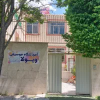 آموزشگاه موسیقی ویولا