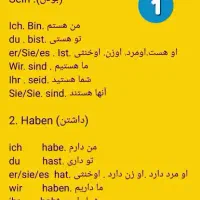 تدریس زبان آلمانی