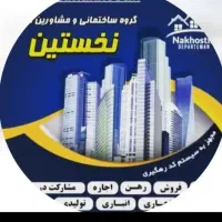 آپارتمان ۱۲۱ متری ۳ خواب فول امکانات