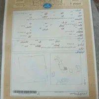 فروش زمین مسکونی