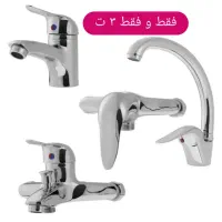 شیرآلات برنجی کارتریج ۴۰ فقط و فقط ۳ت